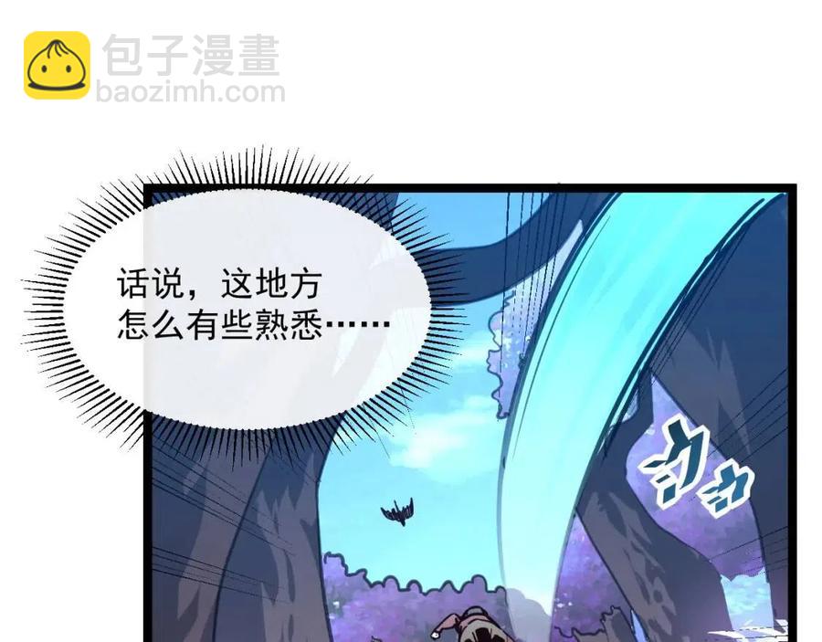 從末世崛起 - 第043話 意外發現·巨樹之上(2/3) - 3