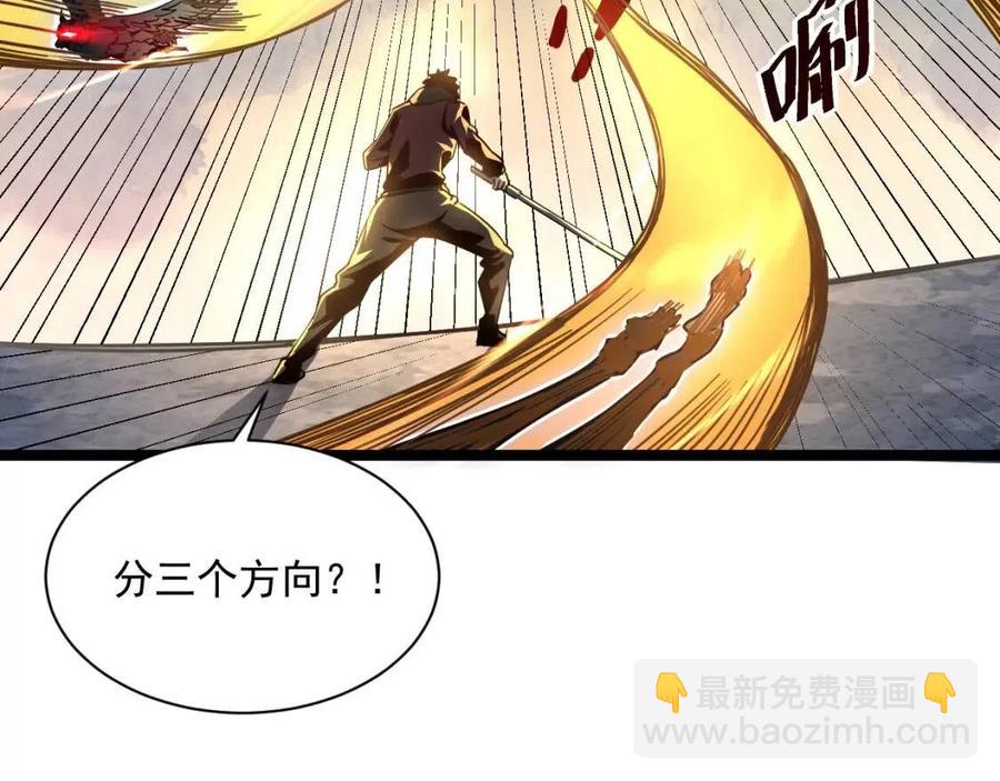 從末世崛起 - 第043話 意外發現·巨樹之上(1/3) - 8