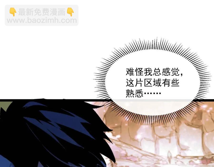 從末世崛起 - 第043話 意外發現·巨樹之上(2/3) - 4