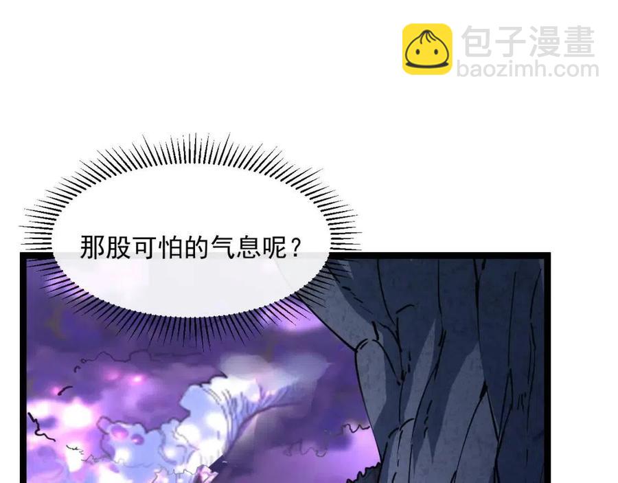 從末世崛起 - 第043話 意外發現·巨樹之上(2/3) - 7