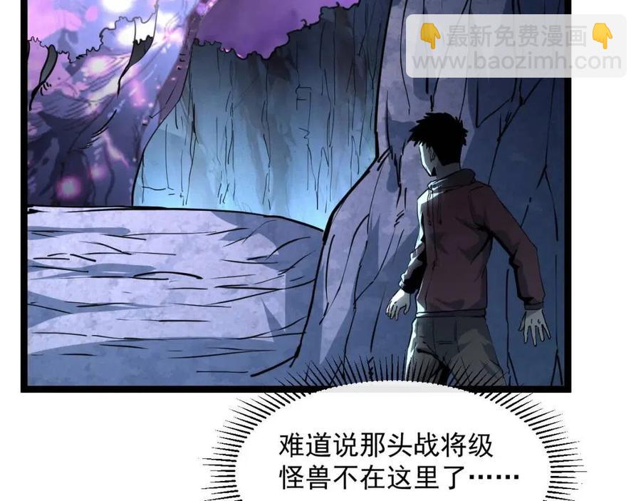 從末世崛起 - 第043話 意外發現·巨樹之上(2/3) - 8