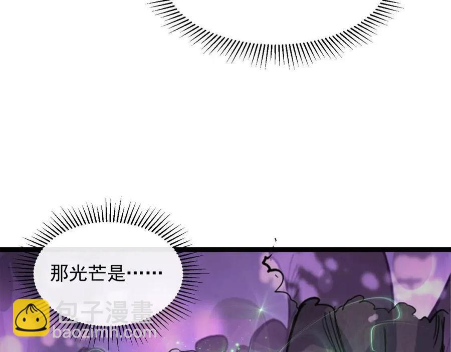 從末世崛起 - 第043話 意外發現·巨樹之上(2/3) - 1