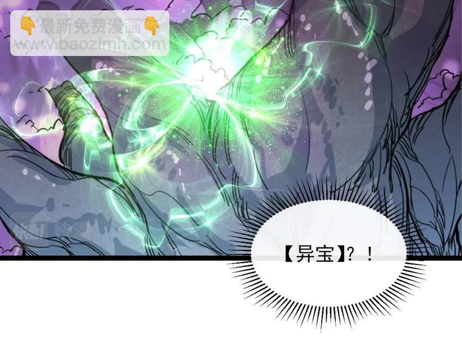 從末世崛起 - 第043話 意外發現·巨樹之上(2/3) - 2