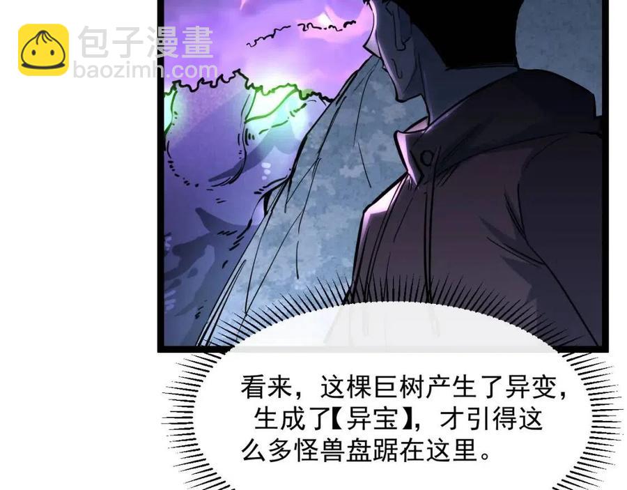 從末世崛起 - 第043話 意外發現·巨樹之上(2/3) - 4