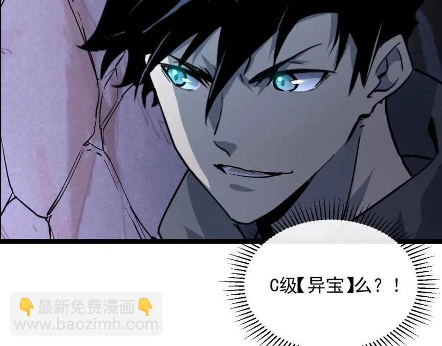 從末世崛起 - 第043話 意外發現·巨樹之上(2/3) - 6