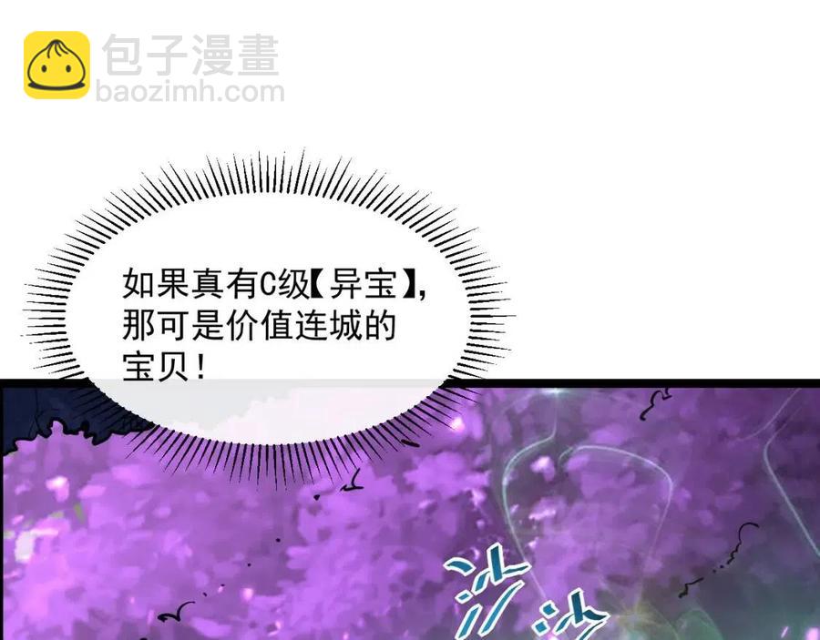 從末世崛起 - 第043話 意外發現·巨樹之上(2/3) - 8