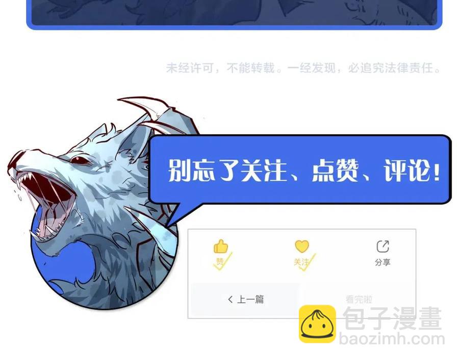 從末世崛起 - 第045話 實力飆升！(3/3) - 1