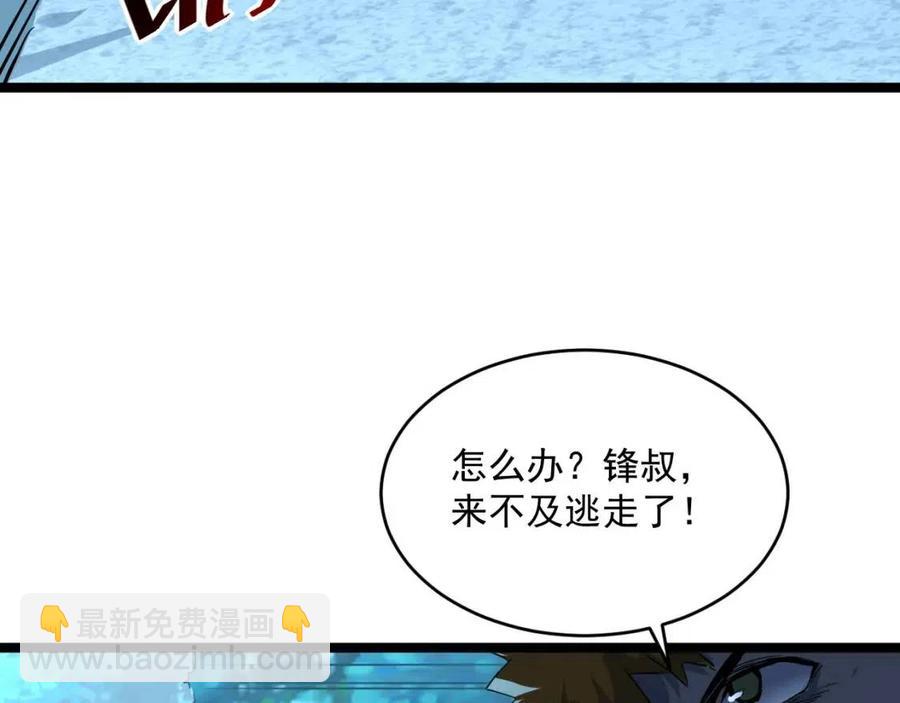 從末世崛起 - 第045話 實力飆升！(1/3) - 2