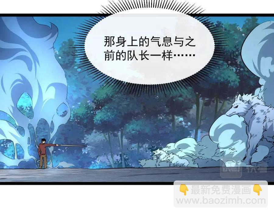 從末世崛起 - 第045話 實力飆升！(1/3) - 1