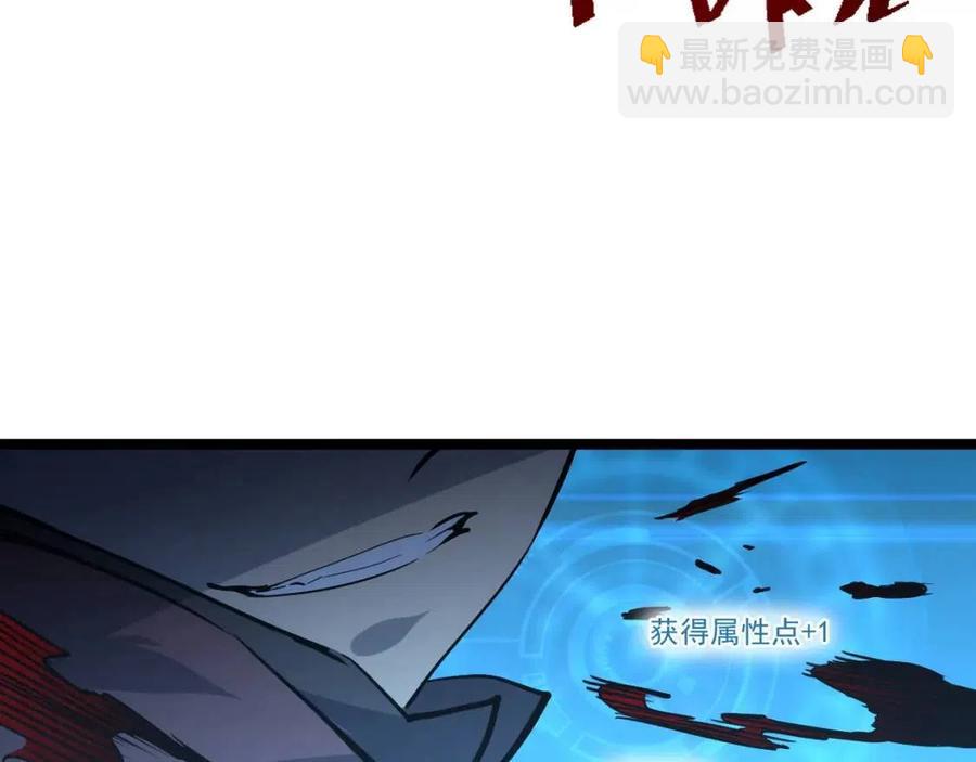 從末世崛起 - 第045話 實力飆升！(2/3) - 5