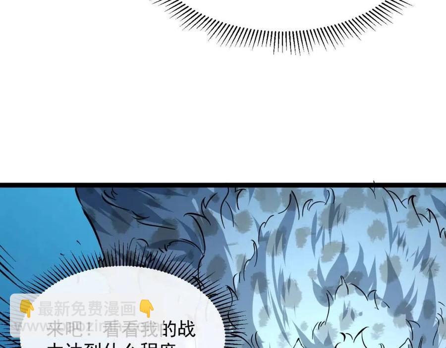 從末世崛起 - 第045話 實力飆升！(2/3) - 3