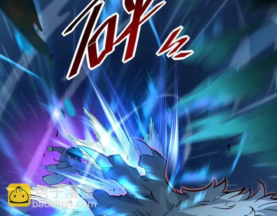 從末世崛起 - 第045話 實力飆升！(2/3) - 3