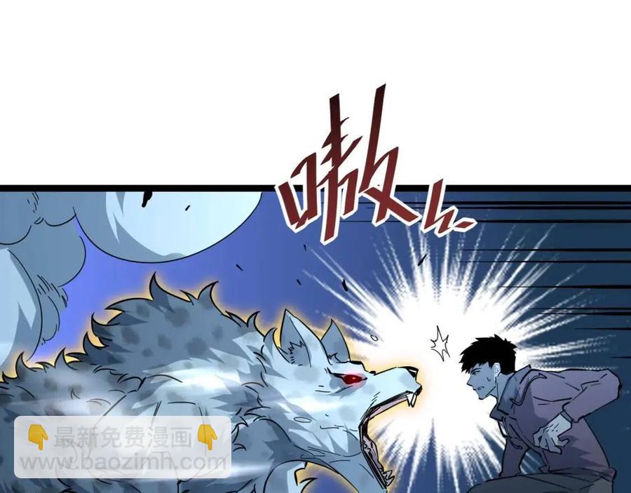 從末世崛起 - 第045話 實力飆升！(2/3) - 8