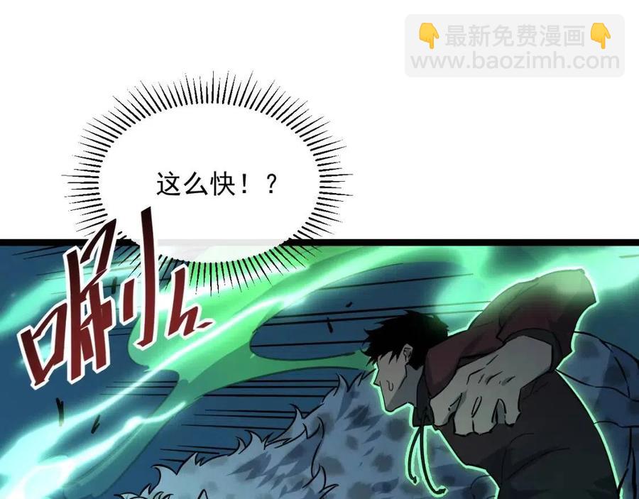 從末世崛起 - 第045話 實力飆升！(2/3) - 2