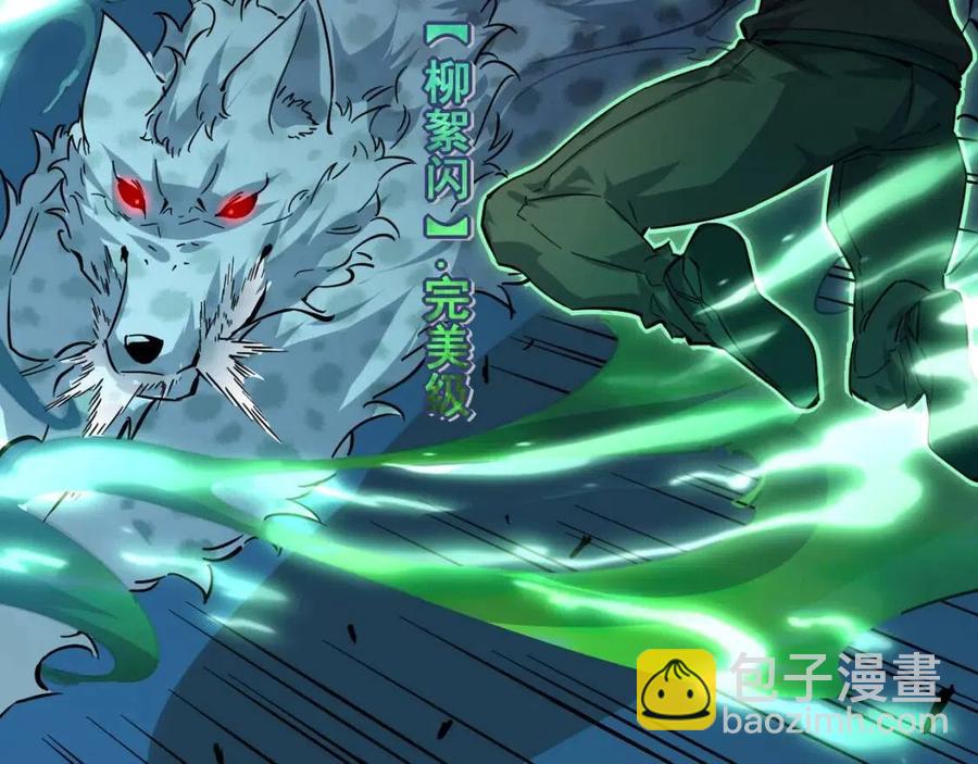 從末世崛起 - 第045話 實力飆升！(2/3) - 3