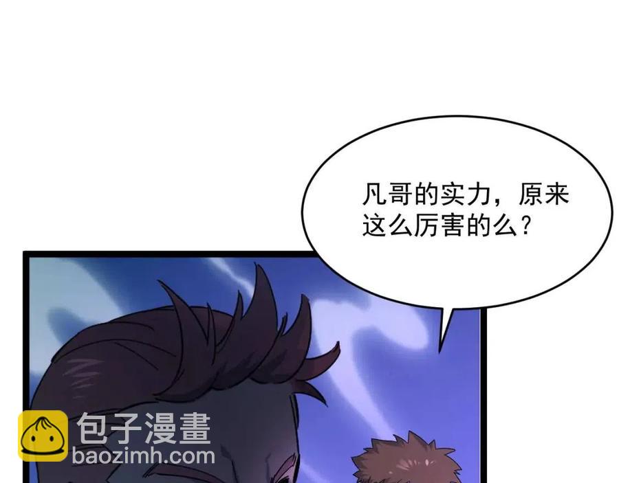 從末世崛起 - 第045話 實力飆升！(2/3) - 8