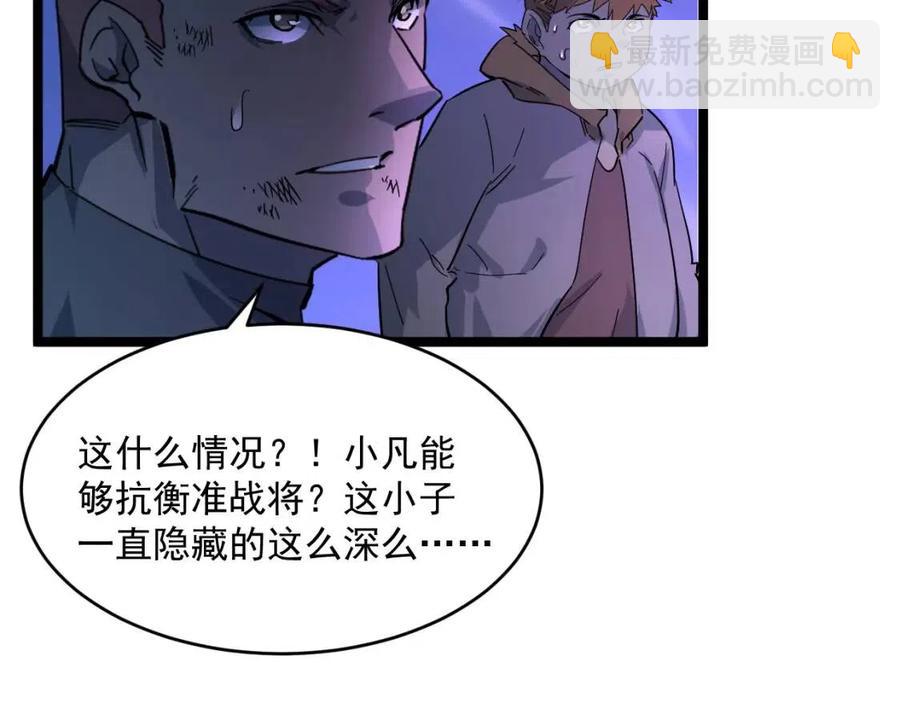 從末世崛起 - 第045話 實力飆升！(2/3) - 1