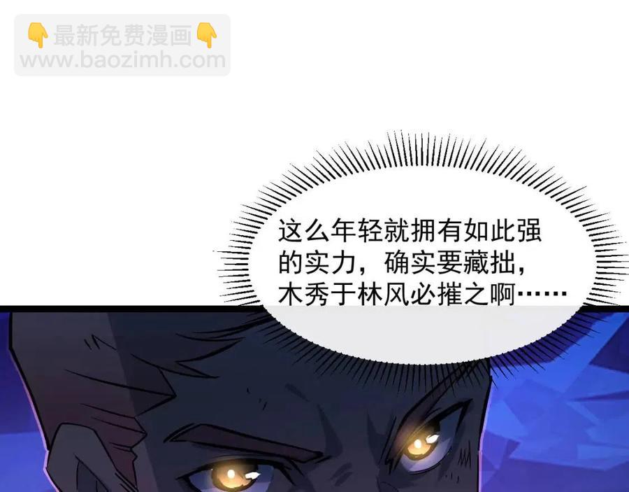 從末世崛起 - 第045話 實力飆升！(2/3) - 2