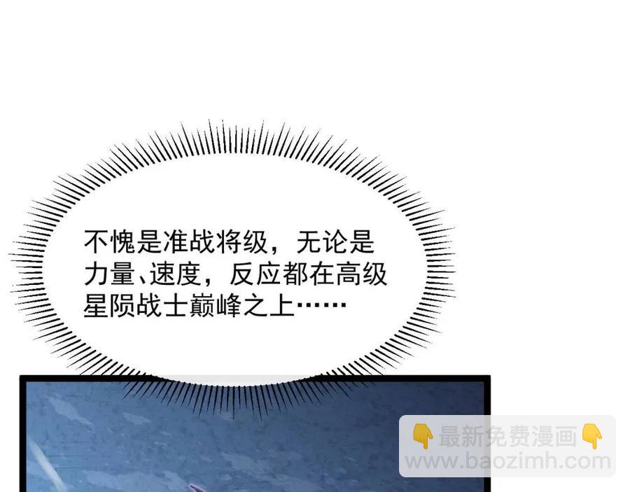 從末世崛起 - 第045話 實力飆升！(2/3) - 5