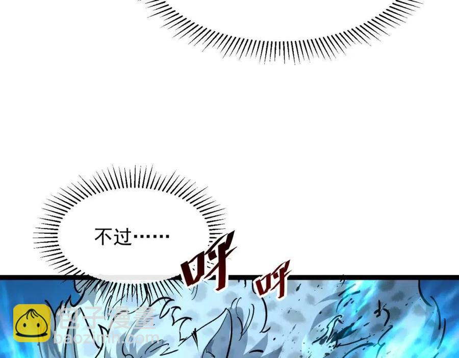 從末世崛起 - 第045話 實力飆升！(2/3) - 7