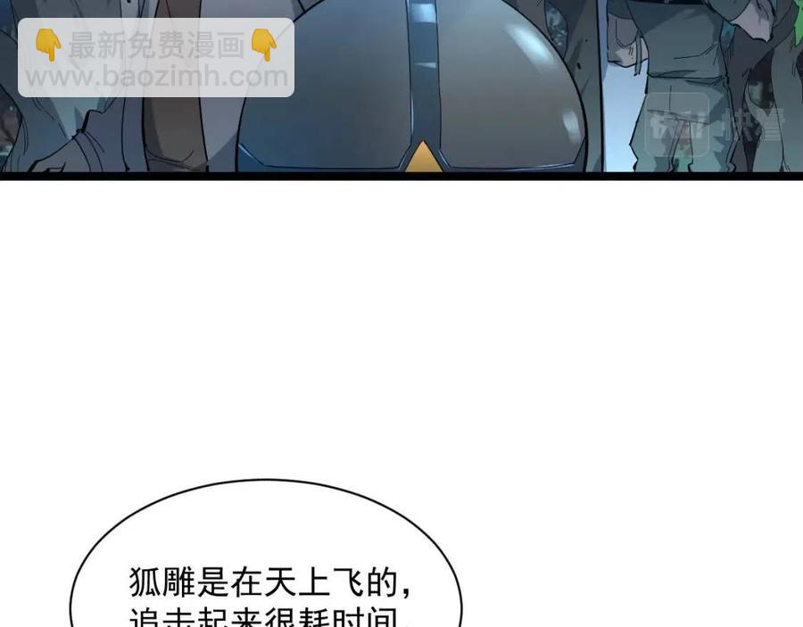 從末世崛起 - 第045話 實力飆升！(1/3) - 1