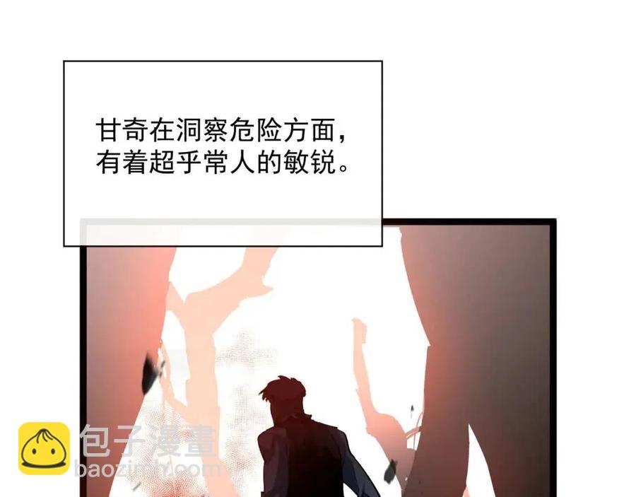 從末世崛起 - 第047話 背叛者的懺悔(1/3) - 2