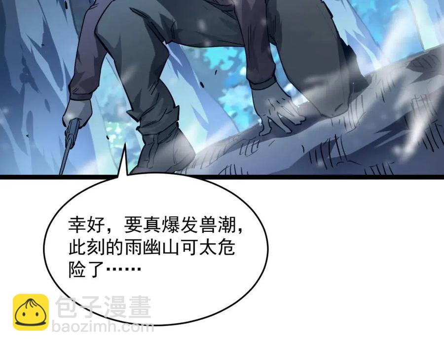 從末世崛起 - 第047話 背叛者的懺悔(3/3) - 1