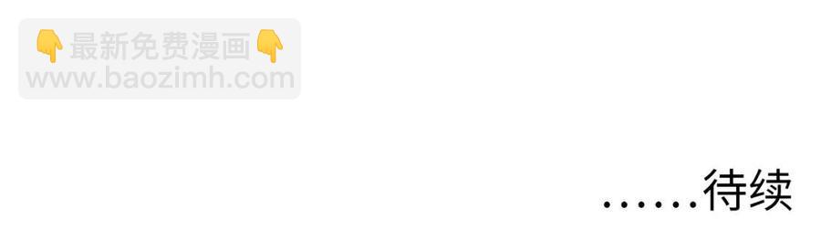 從末世崛起 - 第047話 背叛者的懺悔(3/3) - 2