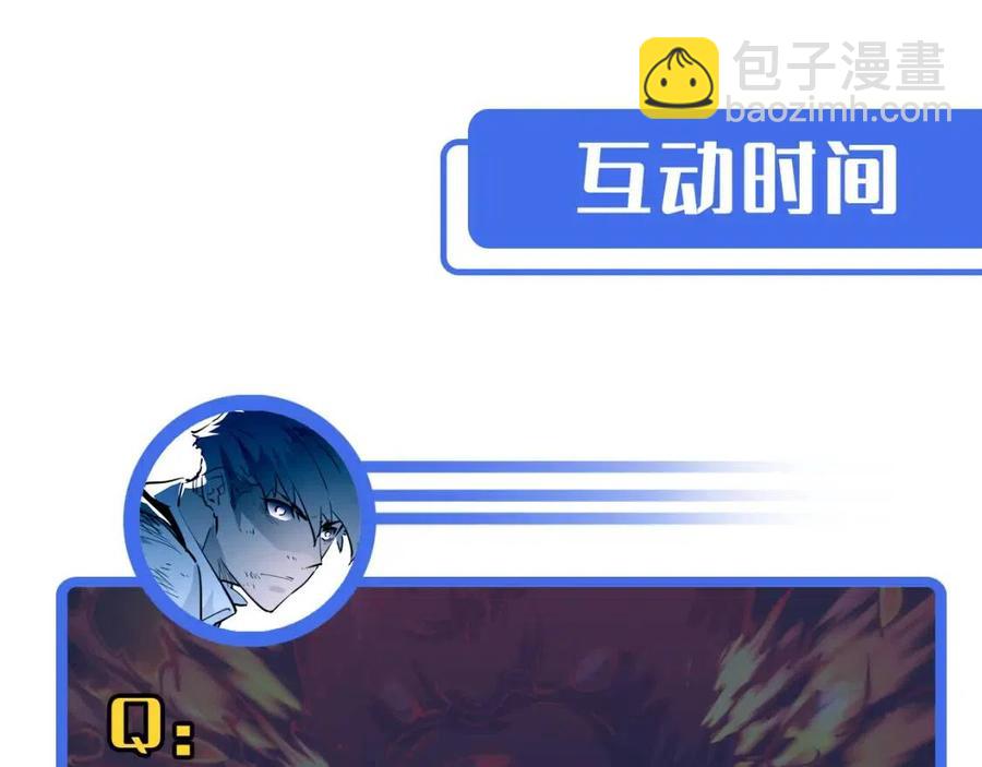 從末世崛起 - 第047話 背叛者的懺悔(3/3) - 3