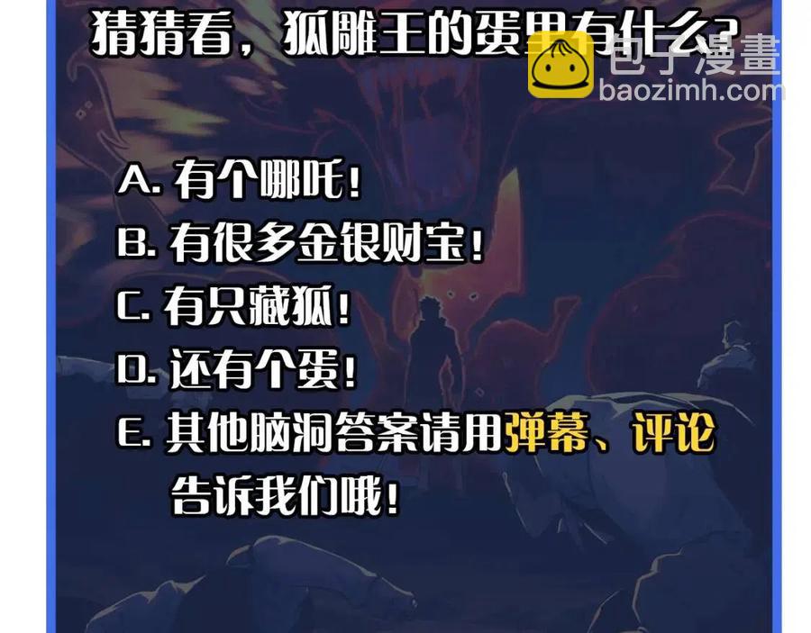 從末世崛起 - 第047話 背叛者的懺悔(3/3) - 4