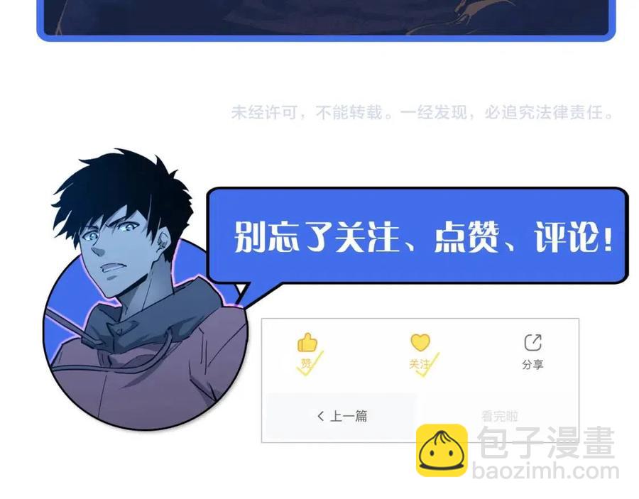 從末世崛起 - 第047話 背叛者的懺悔(3/3) - 1