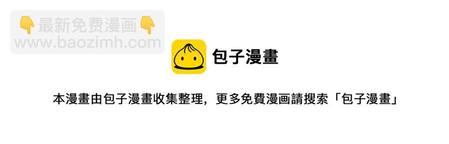 從末世崛起 - 第047話 背叛者的懺悔(3/3) - 2