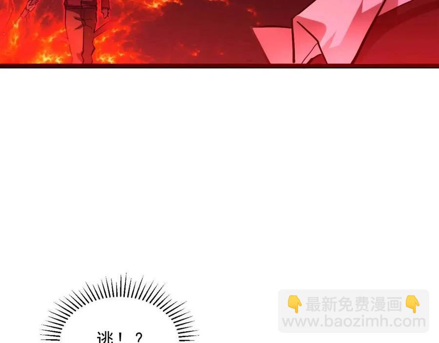 從末世崛起 - 第047話 背叛者的懺悔(1/3) - 3