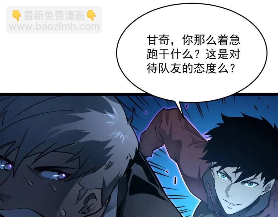 從末世崛起 - 第047話 背叛者的懺悔(1/3) - 6