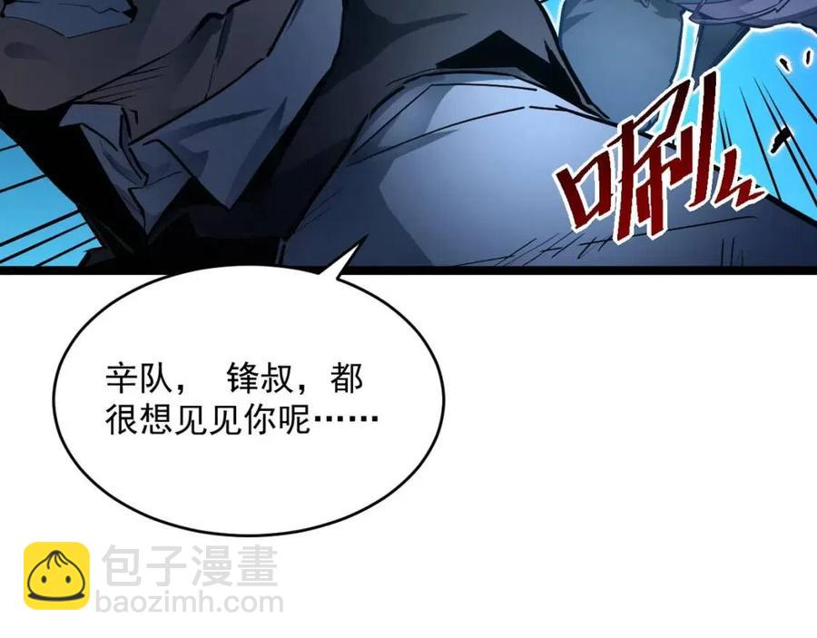 從末世崛起 - 第047話 背叛者的懺悔(1/3) - 7