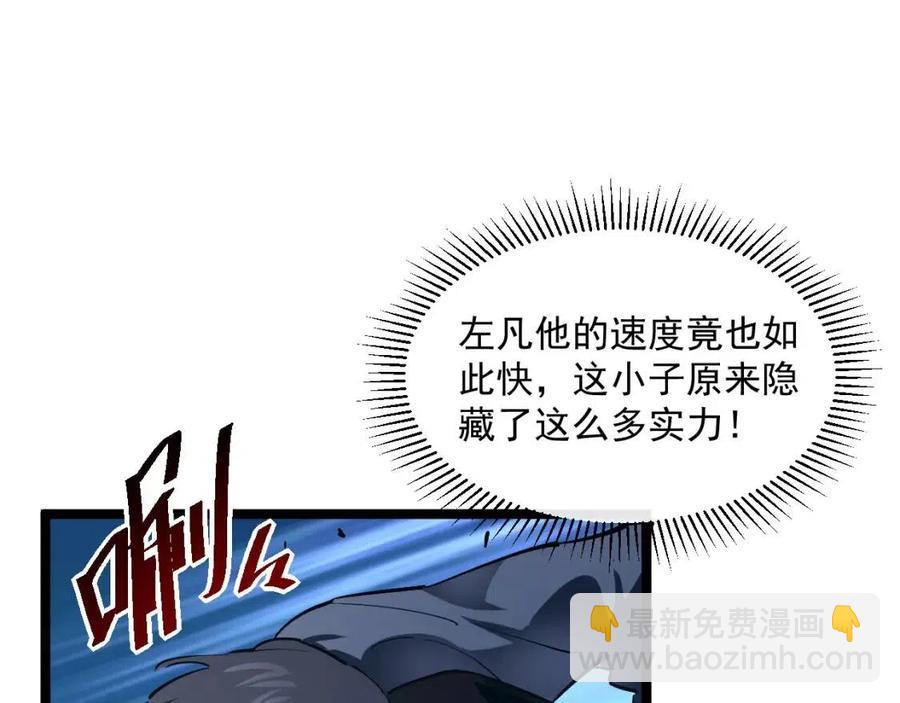 從末世崛起 - 第047話 背叛者的懺悔(1/3) - 8