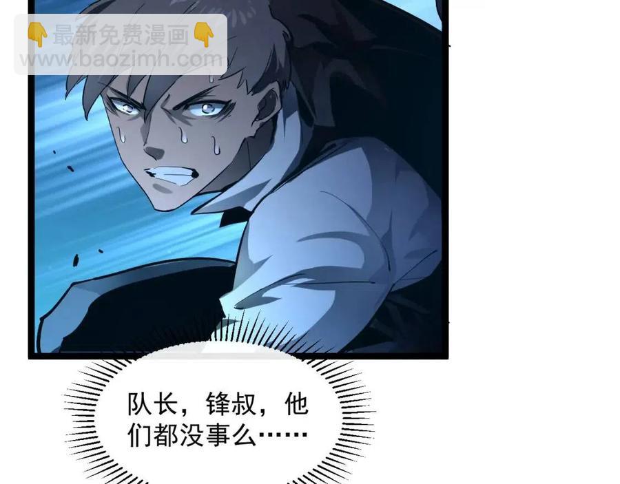 從末世崛起 - 第047話 背叛者的懺悔(1/3) - 1