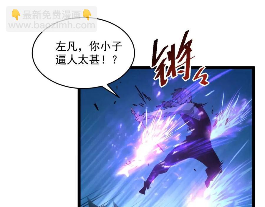 從末世崛起 - 第047話 背叛者的懺悔(1/3) - 4