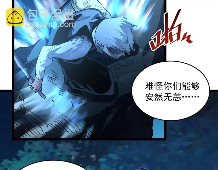 從末世崛起 - 第047話 背叛者的懺悔(1/3) - 3