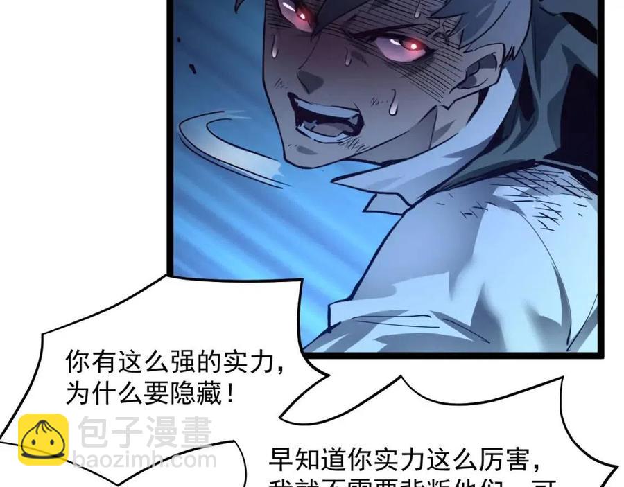 從末世崛起 - 第047話 背叛者的懺悔(1/3) - 1