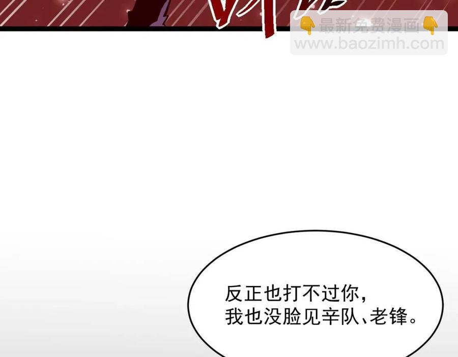 從末世崛起 - 第047話 背叛者的懺悔(2/3) - 5