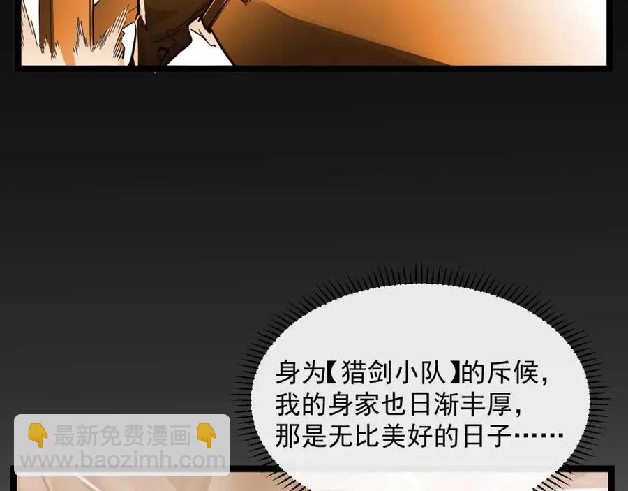 從末世崛起 - 第047話 背叛者的懺悔(2/3) - 3