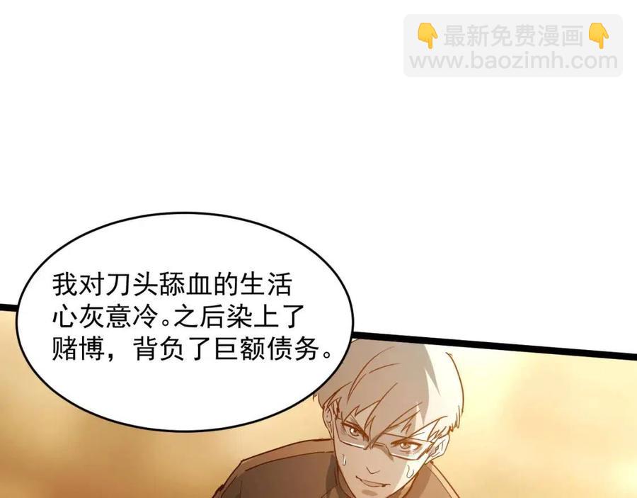 從末世崛起 - 第047話 背叛者的懺悔(2/3) - 4