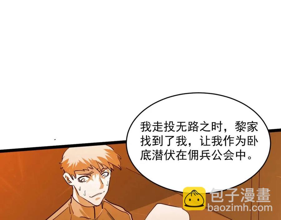 從末世崛起 - 第047話 背叛者的懺悔(2/3) - 6