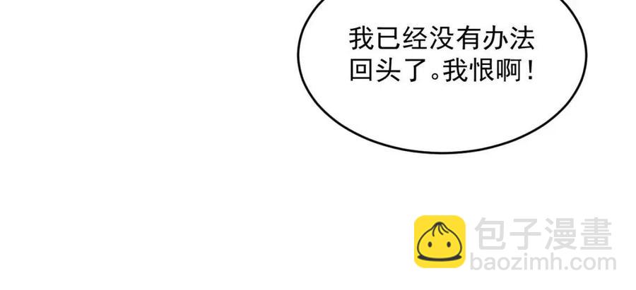 從末世崛起 - 第047話 背叛者的懺悔(2/3) - 2