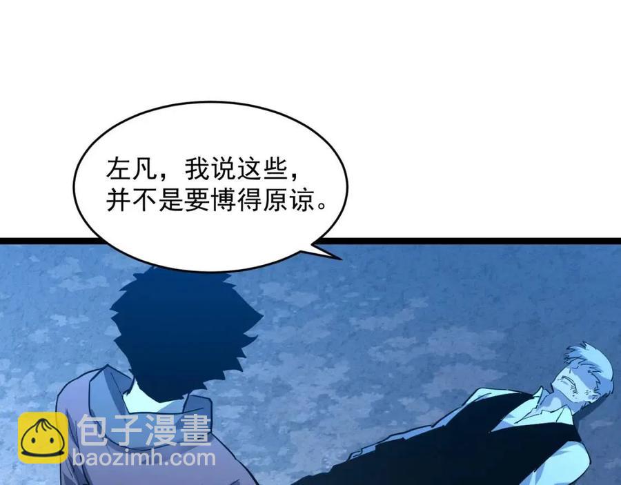 從末世崛起 - 第047話 背叛者的懺悔(2/3) - 3