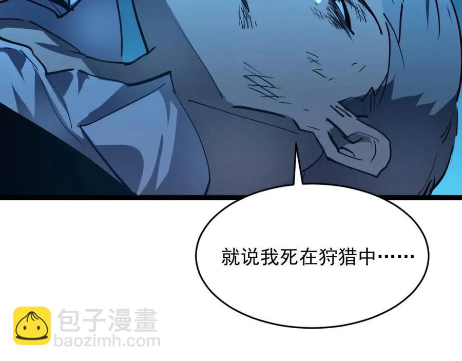 從末世崛起 - 第047話 背叛者的懺悔(2/3) - 6