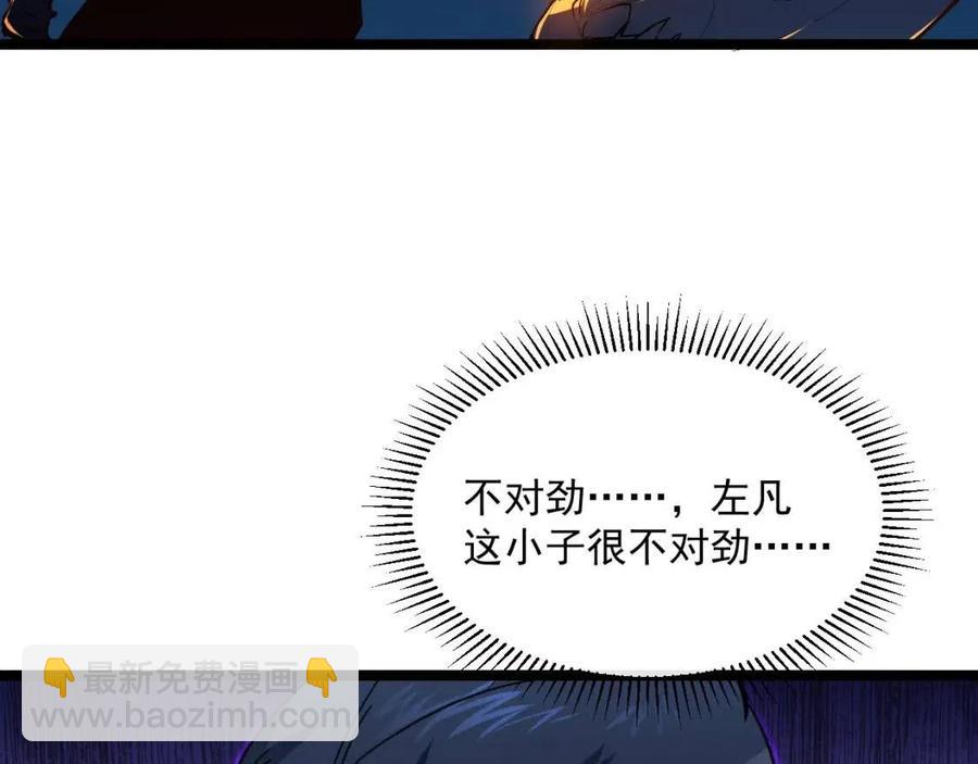 從末世崛起 - 第047話 背叛者的懺悔(1/3) - 8