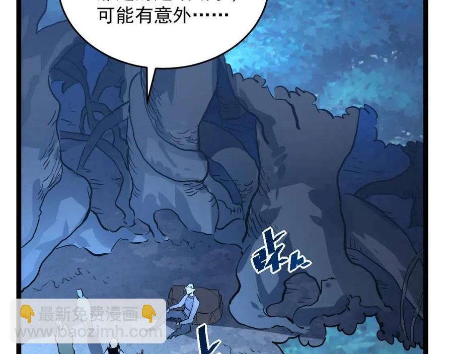 從末世崛起 - 第047話 背叛者的懺悔(2/3) - 1