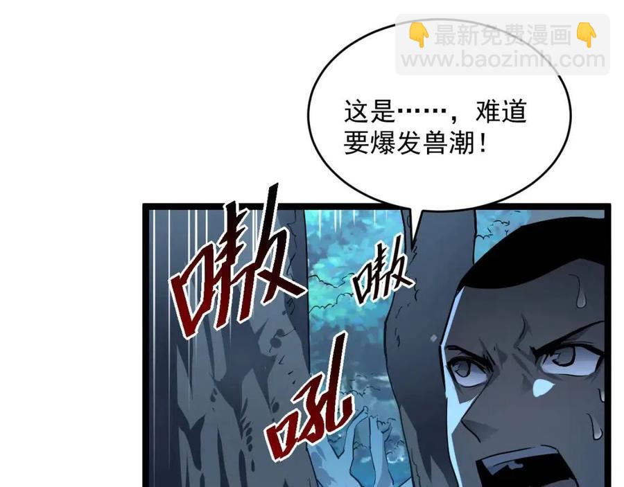 從末世崛起 - 第047話 背叛者的懺悔(2/3) - 5